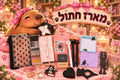 מארז חתול וספרים